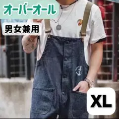サロペット オーバーオール オールインワン デニム つなぎ XLサイズ 男女兼用