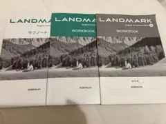 LANDMARK English Communication II 3点セット