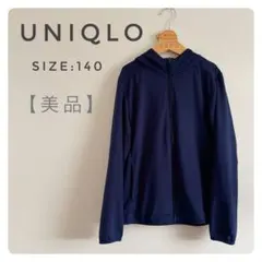 UNIQLO ユニクロ エアリズムUVカットメッシュパーカー ネイビー 140