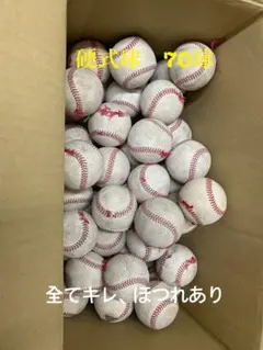 硬式野球ボール 70球セット 全てキレ、ほつれあり - メルカリ