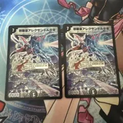 邪眼皇アレクサンドルIII世】 シークレット シク 26080905 - メルカリ