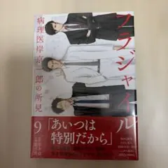 2026年最新】フラジャイルの人気アイテム - メルカリ