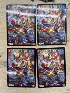 デュエマ　ボルジャック・太陽・ルピア×4 プロモ　コロコロ　ファイアーバード
