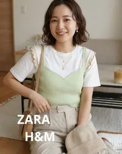 ​【トレンド2点セット】ZARA フリルデザインT × H&M ニットビスチェ