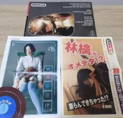 【希少】椎名林檎　リンスポ　ファンクラブ会報　3部