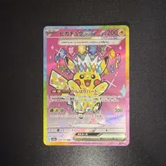 2026年最新】ピカチュウEX sar 傷ありの人気アイテム - メルカリ