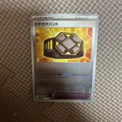 ポケモンカード ガチガチバンド