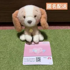 わんわん物語　レディ　ぬいぐるみ　マスコットのサムネイル