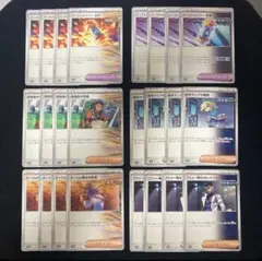 ポケモンカード ポケカ 未来 古代 サポート ポケモンのどうぐ まとめ売り　は