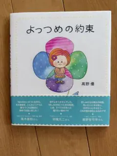 せんせいって 絵本 まつしたじゅんじ | Mercari