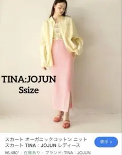 TINA: JOJUN /オーガニックコットン ニットスカート / ピンク Sのサムネイル