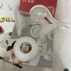 Pigeon 手動式母乳搾乳器セット