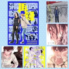 2026年最新】松野千冬同人誌の人気アイテム - メルカリ