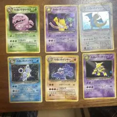 ポケモンカード 6枚セット　わるいシリーズ