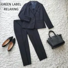 グリーンレーベルリラクシング【L】セットアップ　スーツ　フォーマル　ネイビー