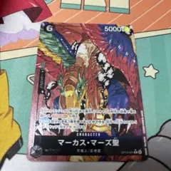 マーカス・マーズ聖 R-P OP13-091 パラレル