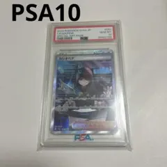 2026年最新】カシオペア psa10の人気アイテム - メルカリ