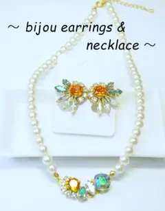 スワロフスキー　ビジューイヤリングとネックレスのセット