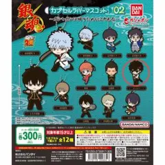 2026年最新】カプセルラバーマスコット 銀魂の人気アイテム - メルカリ