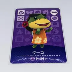 【新品未使用】 あつ森 amiiboカード 第4弾 クーコ