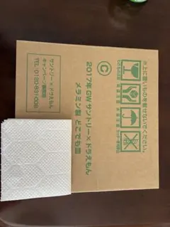 tou様 リクエスト 2点 まとめ商品