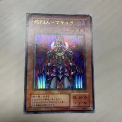 2026年最新】処刑人-マキュラの人気アイテム - メルカリ