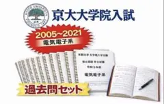 2026年最新】院試解答例の人気アイテム - メルカリ