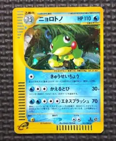 渦巻 ホロ ポケモンカード 旧裏 ニョロトノ LV.53 HP100 - メルカリ
