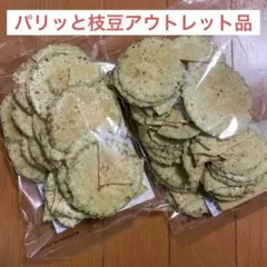 2026年最新】パリッと枝豆せんべいの人気アイテム - メルカリ