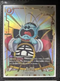 ドラゴンボールフュージョンワールド リミテッドパック26-27WAVE1北の