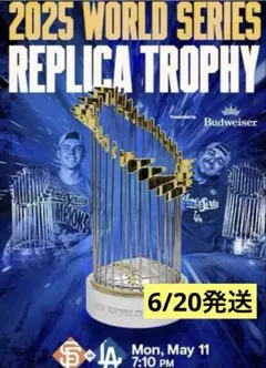 ドジャース 2025年ワールドシリーズ優勝トロフィー 5/11来場者配布品