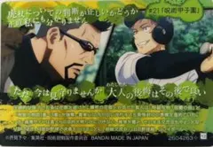 呪術廻戦　PLAY BACK2カード　12