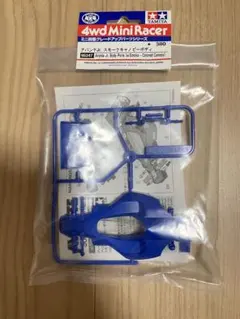 ミニ四駆　アバンテJr. スモークキャノピーボディ　　タミヤ