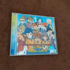 2025年最新】イナズマイレブンcdの人気アイテム - メルカリ