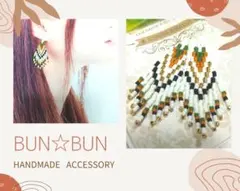 No.254 ハンドメイド☆デリカビーズステッチ フリンジピアス イヤリング