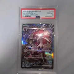 Nのゾロアークex SAR PSA10