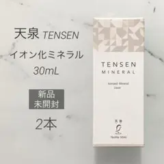 TENSEN ミネラル液 30ml 2本セット - メルカリ