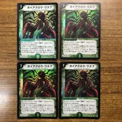 ガイアクロウワスプ(100円) - メルカリ