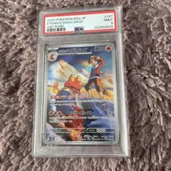 ヒビキのマグカルゴ AR MEGA ハイクラスパックドリームex PSA9