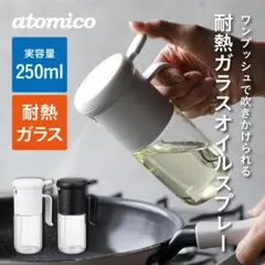 シービージャパン 耐熱ガラスオイルスプレー 食洗機OK ホワイトのサムネイル