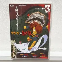 2026年最新】鬼太郎3期の人気アイテム - メルカリ