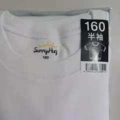 新品 SunnyHug半袖体操着160サイズ