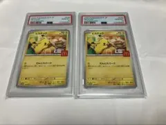 【最終値下げ　本日まで】マクドナルドピカチュウPSA10 ２枚セット