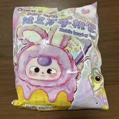 Baby Three Mobile Hanging Bag