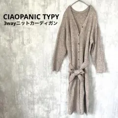 CIAOPANIC TYPY 3wayリブニットワンピース ベルト サイズONE