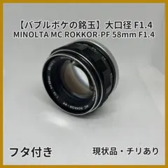 フジ FUJINON 45mm f1.9 銘レンズ 和製ズミクロン⁉️ - メルカリ