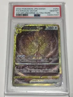 2026年最新】アルセウスvstar ur psa10の人気アイテム - メルカリ