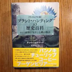 Plant Physiology and Development 第6版 - メルカリ