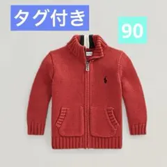 【新品・タグ付】Ralph Lauren コットン フルジップセーター 18M