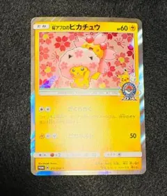 【PSA10】桜アフロのピカチュウ　ポケモンセンタートウキョーDX オープン記念 桜アフロのピカチュウ：ポケモンセンタートウキョーDX オープン記念